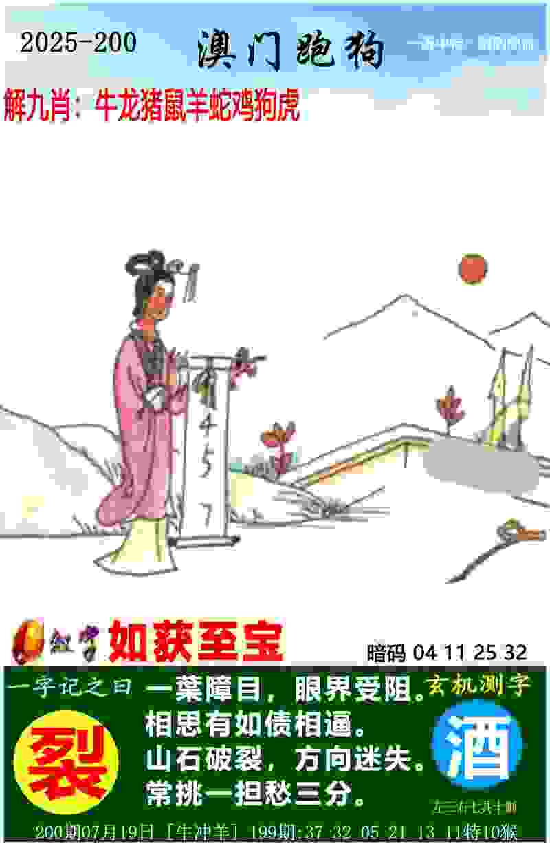 王成快转会延边龙鼎：大连英博中场的职业新篇章